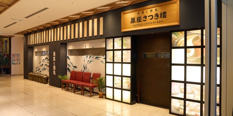 【席のみ予約】お食事の内容は当日選ぶ