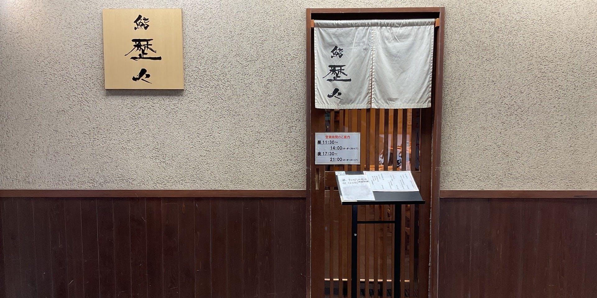 鮨 歴々 近江町店 - 画像3