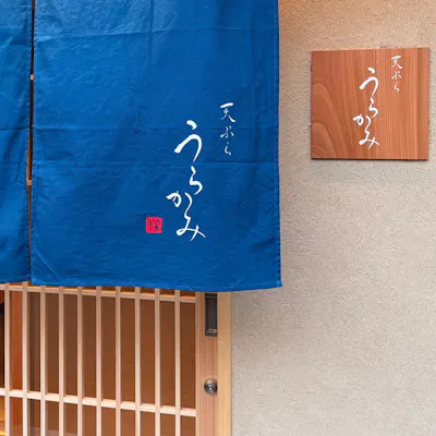 職人の技をお楽しみいただけるカウンター