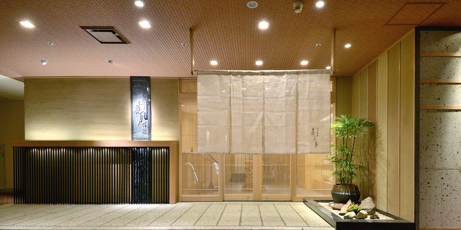 日本料理 都万麻／ホテルニューオータニ高岡 - 画像3