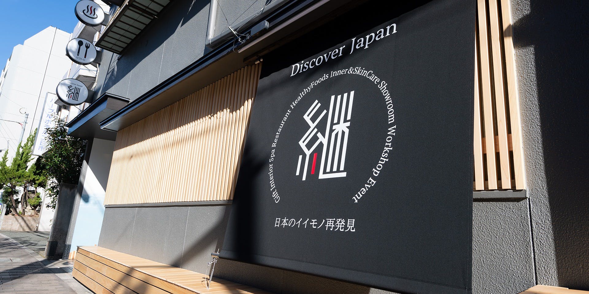 ビストロツナグ／扇屋旅館 - 画像3