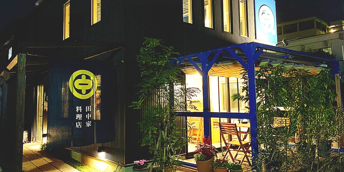 田中の店 田中家料理店 - 上尾、宮原、大宮/日本料理、割烹・小料理 [一休.com