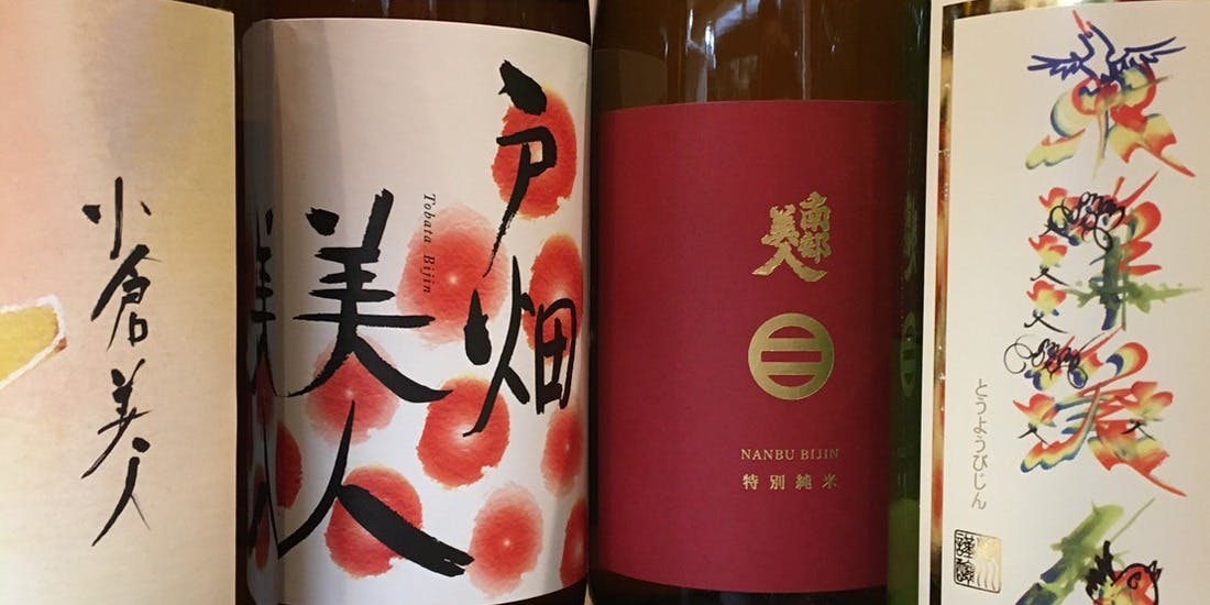 酒楽Masa - 画像10