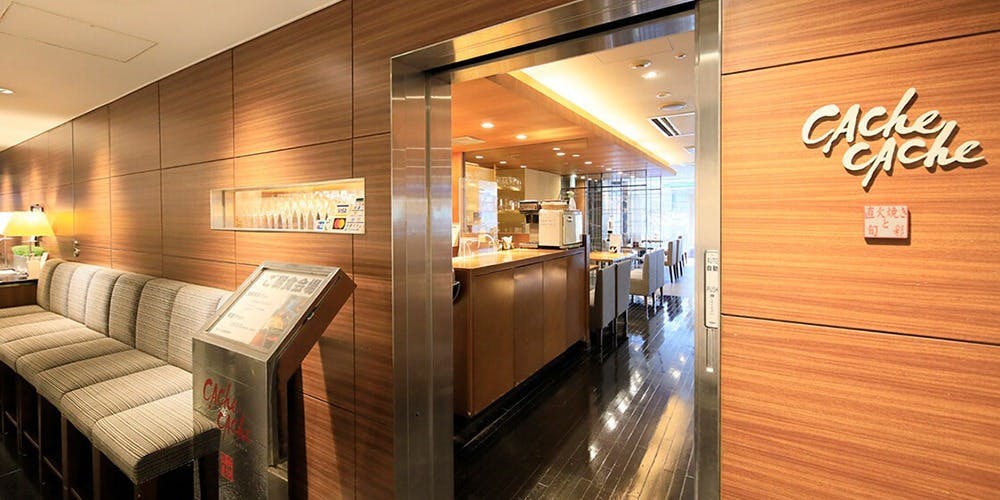 直火焼きと旬菜 CAche CAche（カシュカシュ）／八重洲ターミナルホテル - 画像3