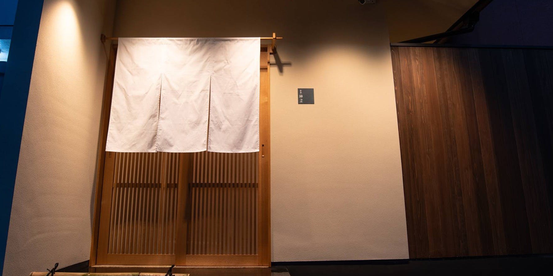 楽膳柿沼 - 画像4