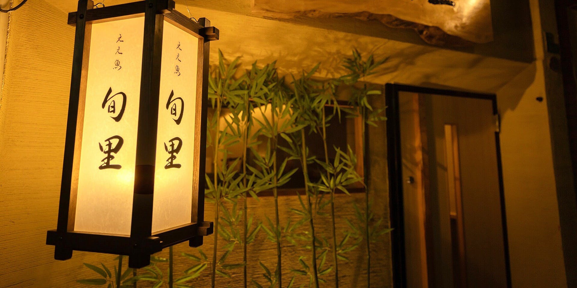 えぇ魚 旬里 - 画像2