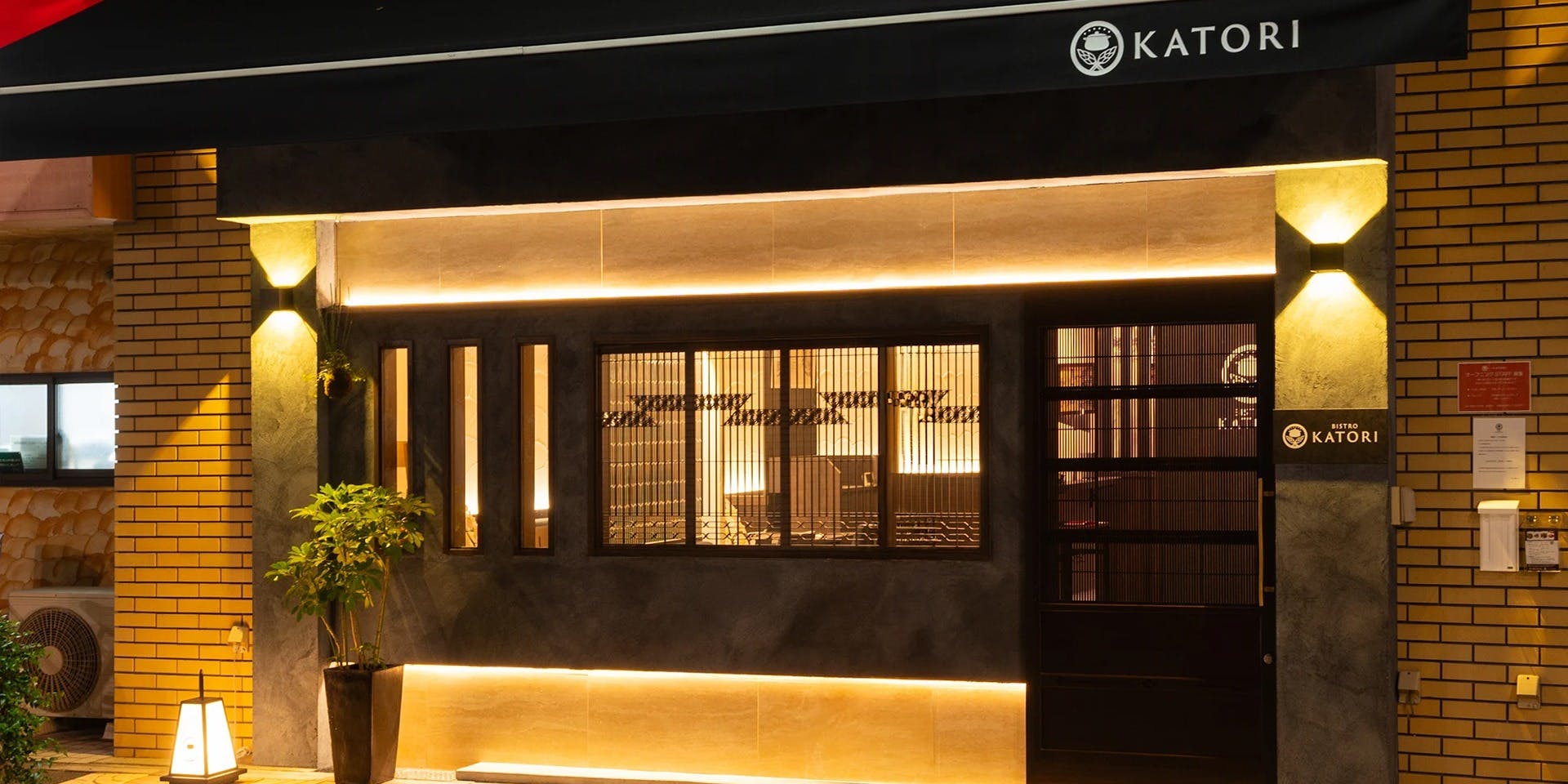 Bistro KATORI - 画像4