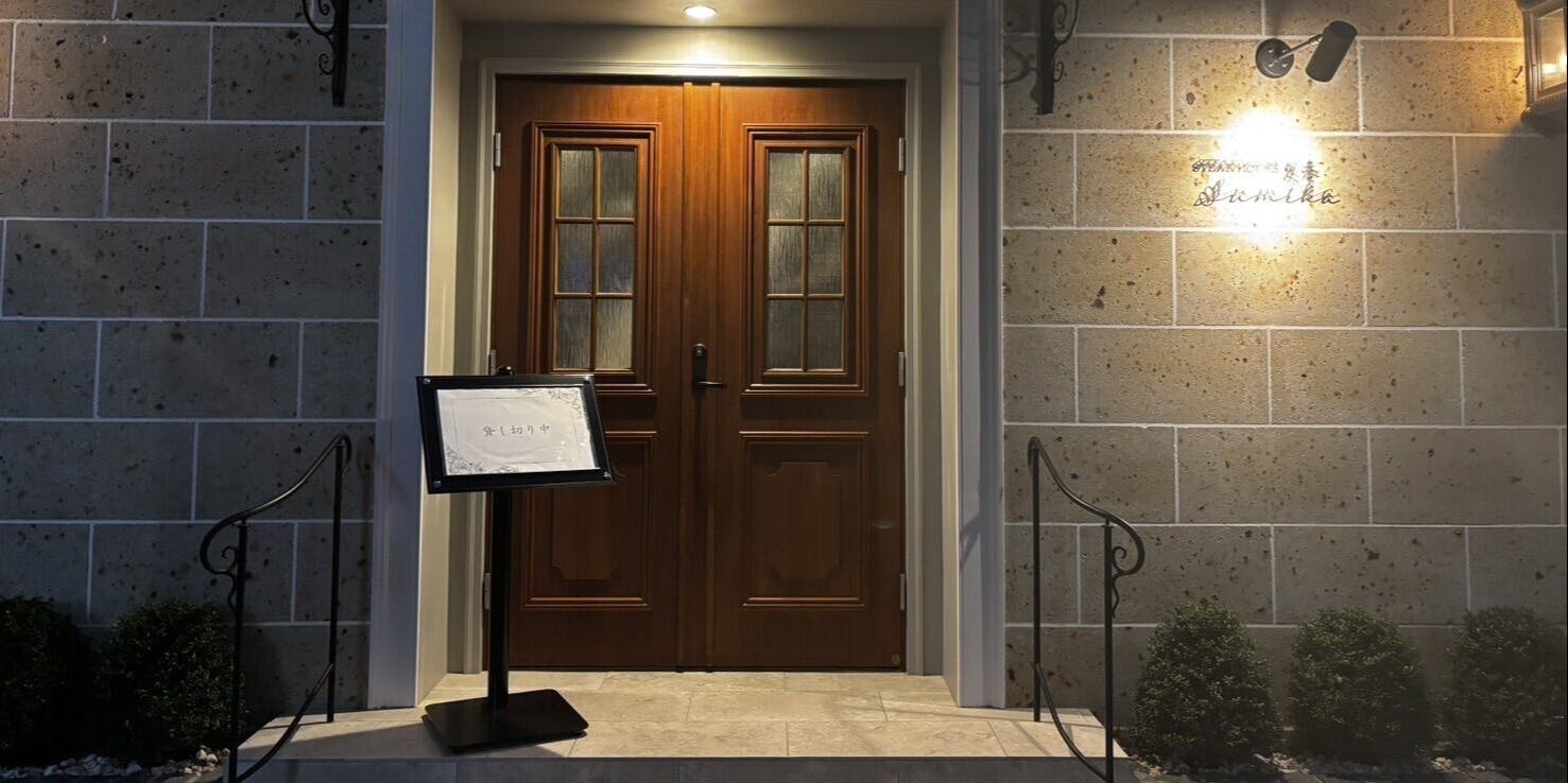 STEAK HOUSE 炭香 - 画像4