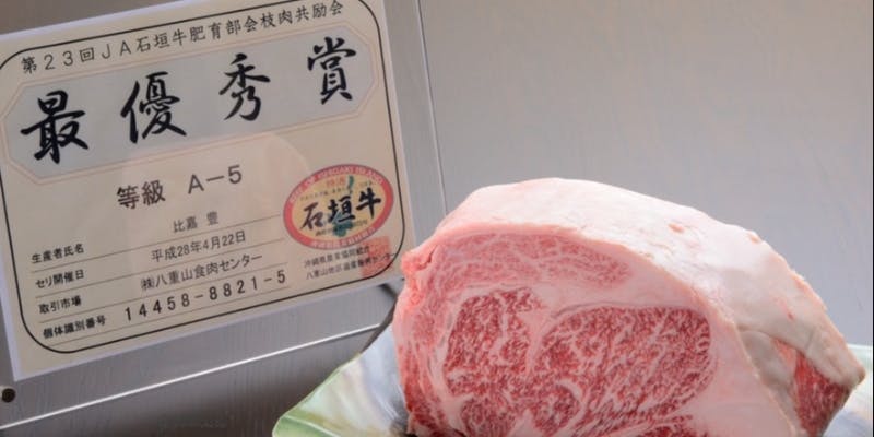 【石垣牛サーロインステーキコース】石垣牛サーロインステーキ・本日の鉄板飯・沖縄ジェラートなど全6品