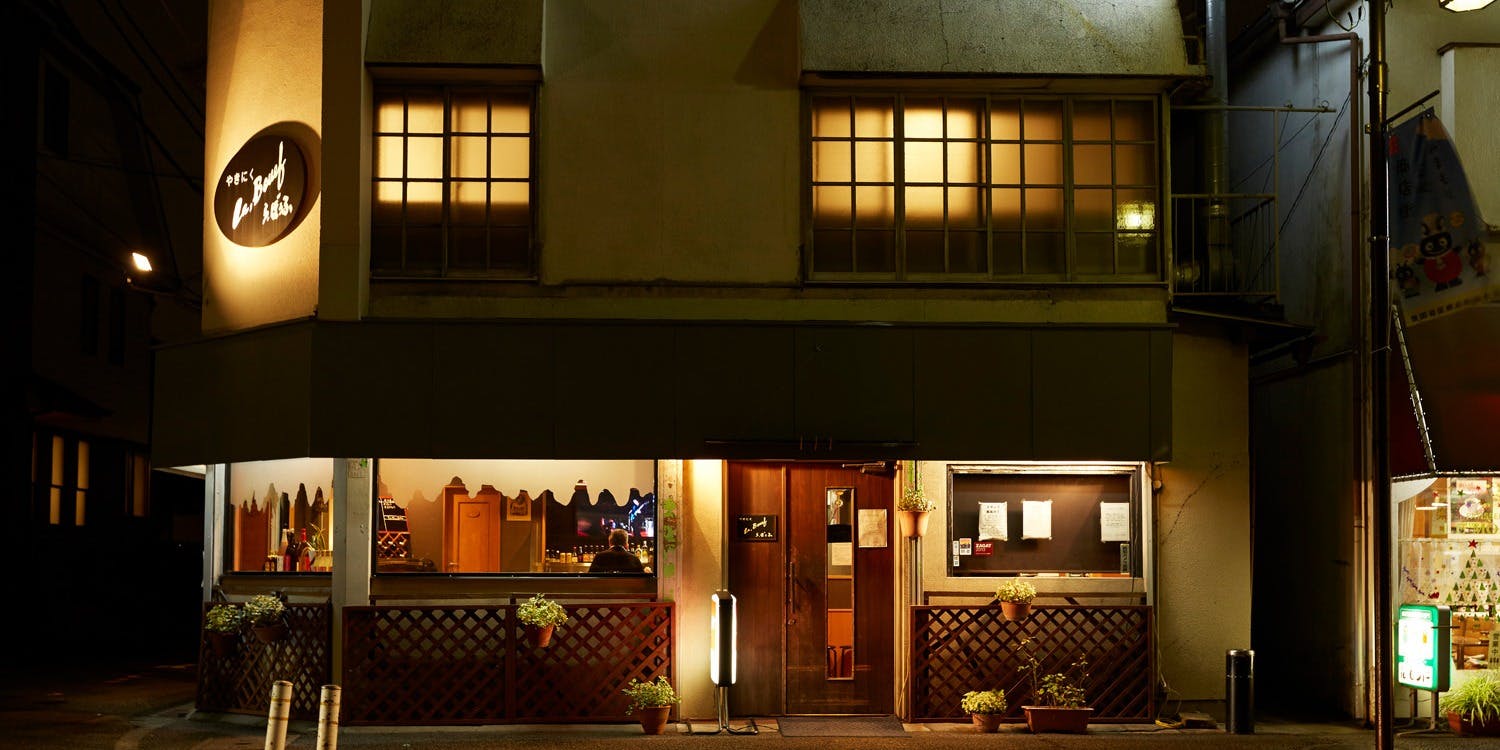 やきにく ら、ぼうふ - 画像3