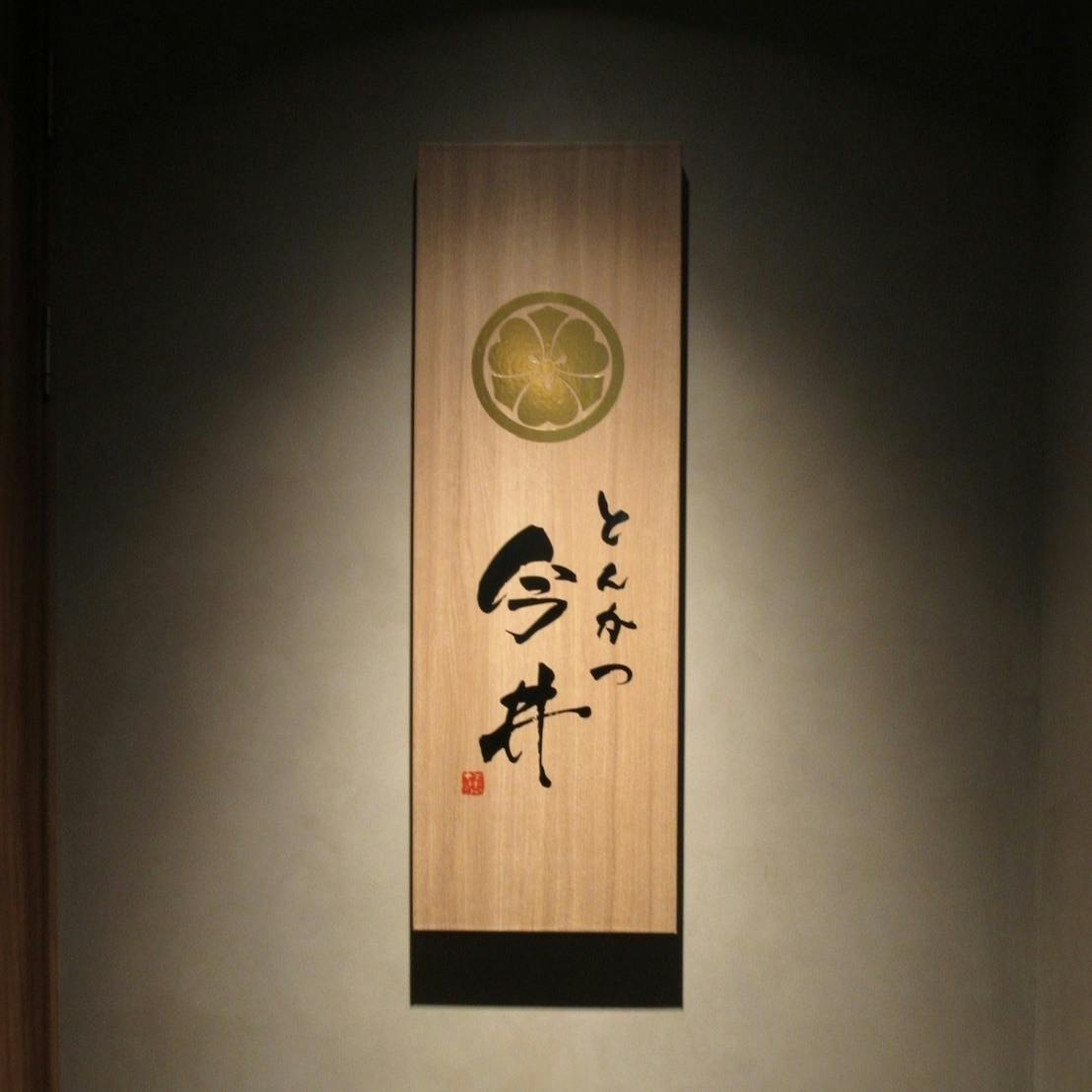 国産銘柄豚のとんかつと炊き立て土鍋ご飯