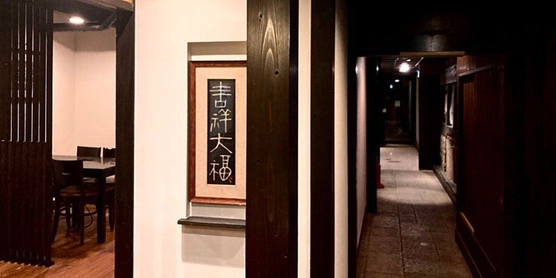 玄品 京都烏丸 ふぐ・かに・うなぎ料理