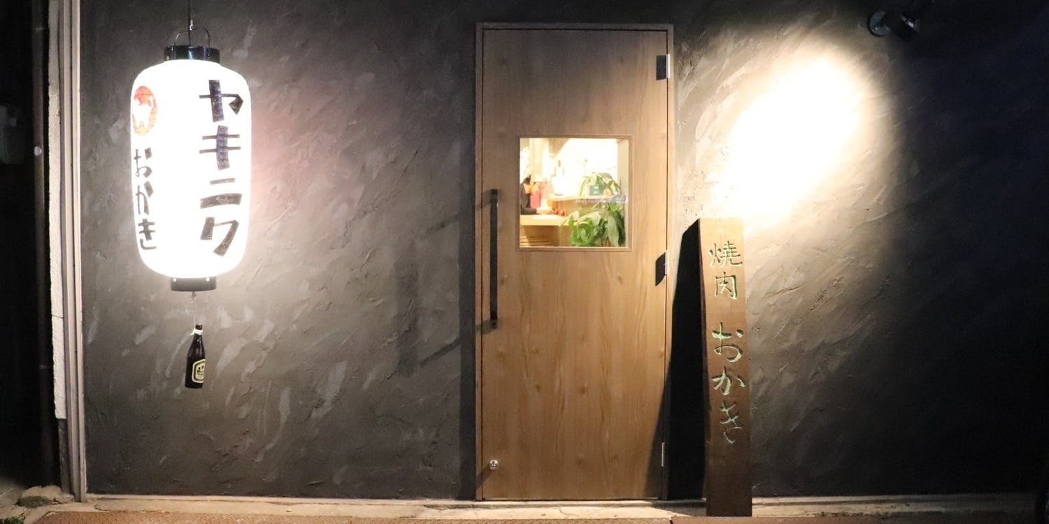 焼肉ホルモン おかき - 画像4