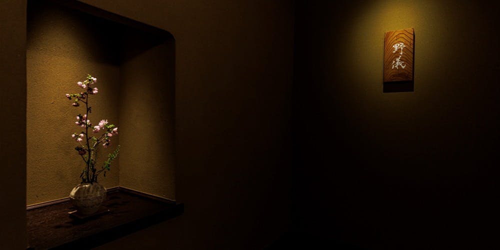 鮨 野儀 - 画像3