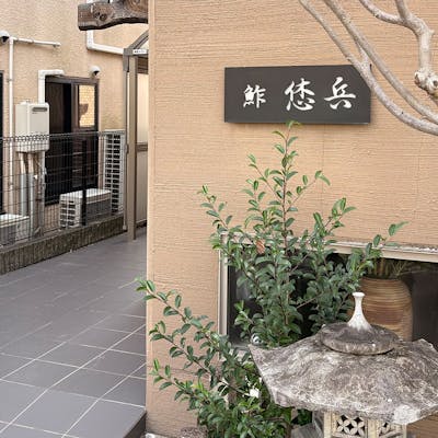 大将が目利き、毎朝仕入れる厳選のネタをご用意