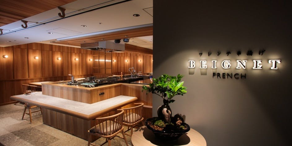 フレンチ串揚げベニエ キャナルシティ博多店／グランド ハイアット 福岡 - 画像2