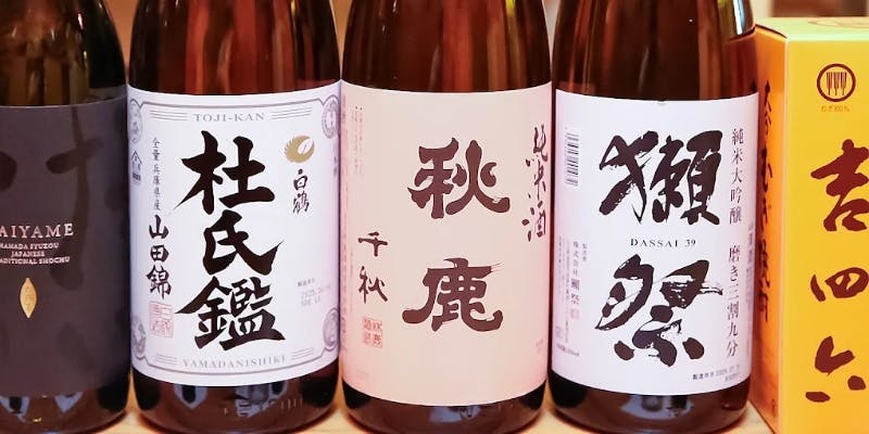 飲み放題のみご予約