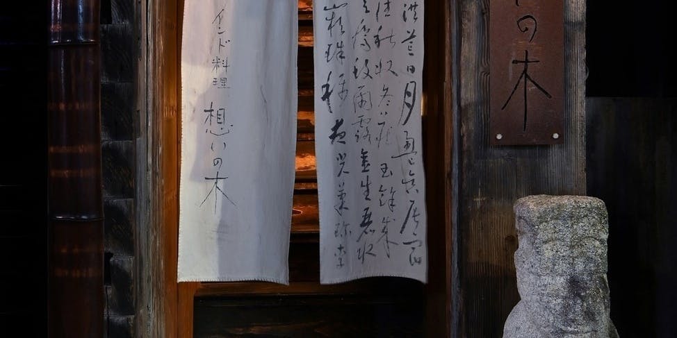 想いの木 - 画像3