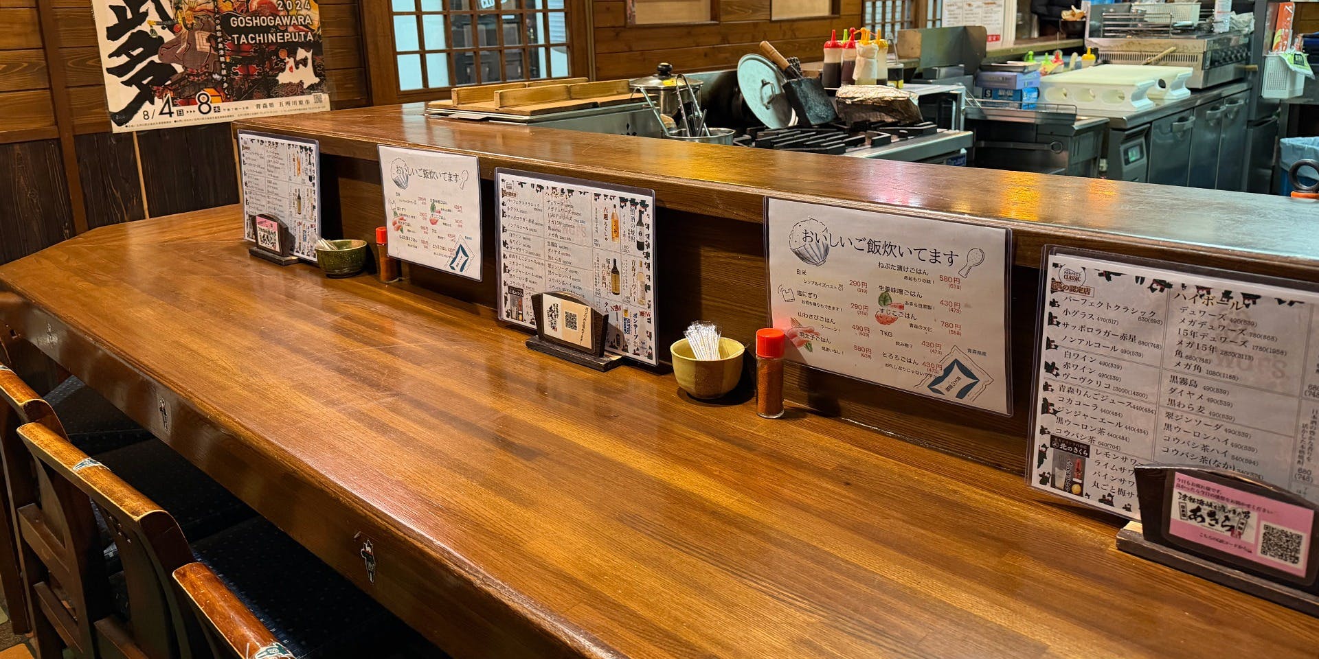 津軽海峡を渡って来た男 あきら (カイセンイザカヤツガルカイキョウ