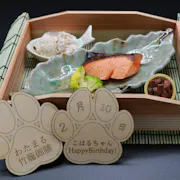 わんちゃん竹籠御膳