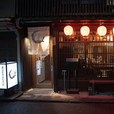京町屋をリノベーションした当店でくつろぎの時間を