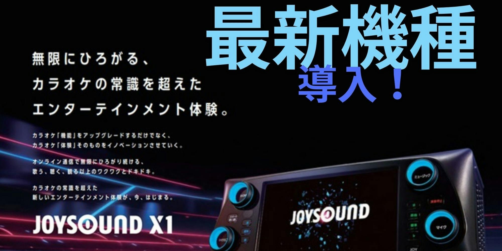 カラオケマイム 鶴岡駅前店 - 画像7