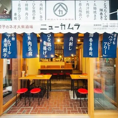 駅近でアクセス抜群!個室・掘りごたつ完備