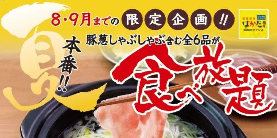 原価酒場 はかた商店 西新井 - 画像16