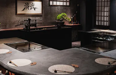 演武