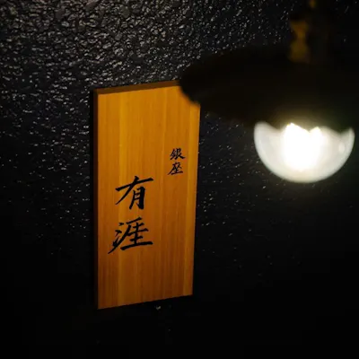 落ち着いた雰囲気の店内