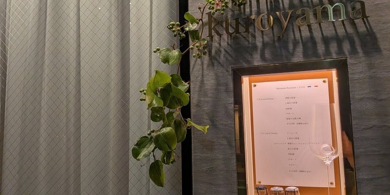 Restaurant Kuroyama