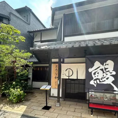 落ち着いた和の空間で特別な時間を