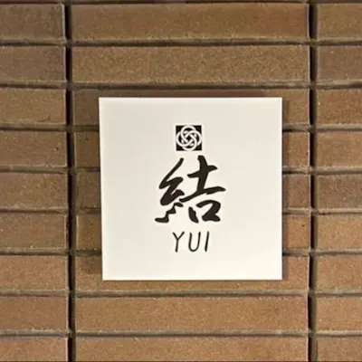 旬の恵みを、一皿ごとの感動へ