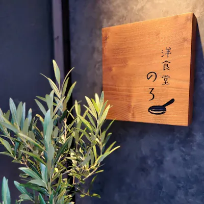 あたたかく落ち着きのある空間