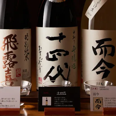 【料理と愉しむ粋な一杯】全国から厳選した25種以上の日本酒
