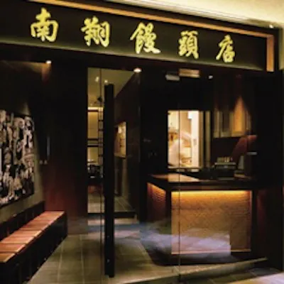 落ち着いた店内で特別な時間を