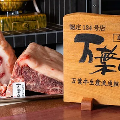 生産者が人生をかけて育てた一頭を、いちばん美しい姿で