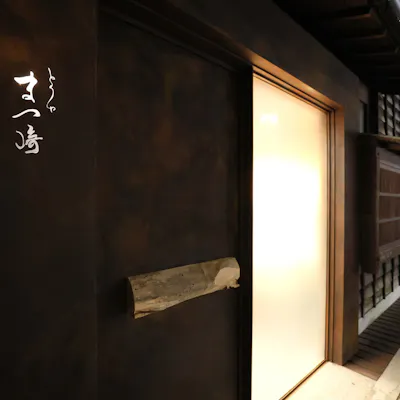 観光の夜も日常のひとときも。道後で出逢う洗練された日常の贅沢