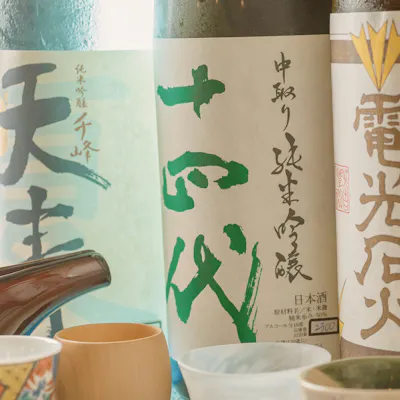 料理の余韻に寄り添う、厳選された日本酒
