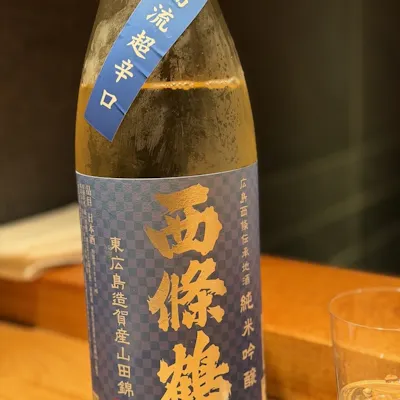 献立に合わせて選び抜く厳選日本酒。極上の鮨と織りなす至高のマリアージュ