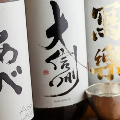 厳選した日本酒と、多種多様なワインをお楽しみください