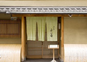 京の風情に満ちた花街・先斗町にて、旬の素材をふんだんに使った京懐石を和やかな雰囲気の中ご堪能下さい。