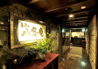 日本料理「和乃八窓庵」／プレミアホテル 中島公園 札幌