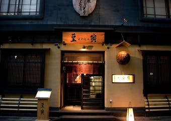 東京では珍しい、地焼きで提供する鰻店。鰻本来の旨味や脂の乗り、歯ごたえが分かります。