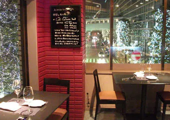 Taka S Bistro Vs タカズ ビストロ ヴィエス 二子玉川 フランス料理 一休 Comレストラン