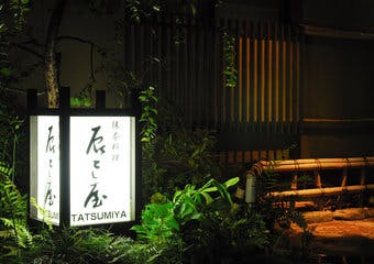 京の奥座敷、宇治川沿いの四季折々の美しい景観を眺めながら、茶処宇治ならではの厳選抹茶を用いた抹茶料理をご堪能下さい。