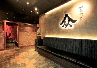 和食割烹 ぎんの画像