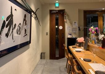 和とワイン 薬院 成田屋