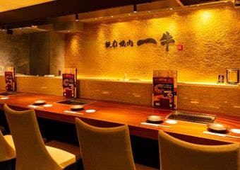 板前焼肉一牛 なんば東心斎橋店