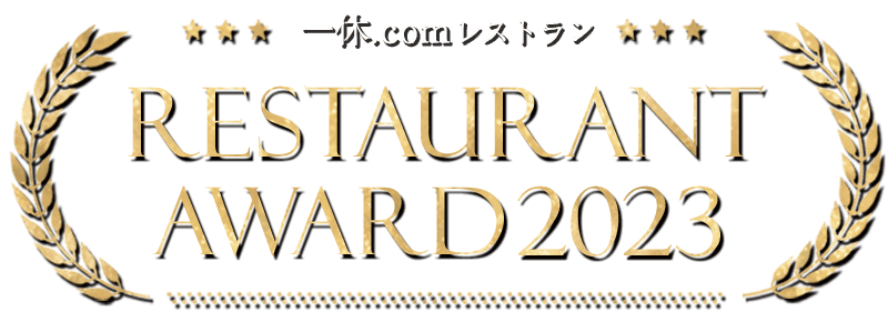RESTAURANT AWARD 2023